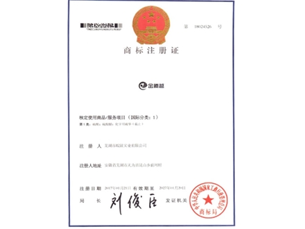 商标注册证-(2)