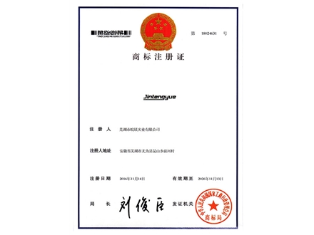 商标注册证-(1)